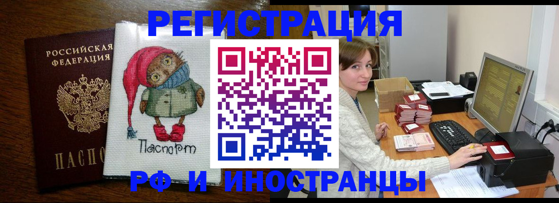 где прописаться в Сердобске