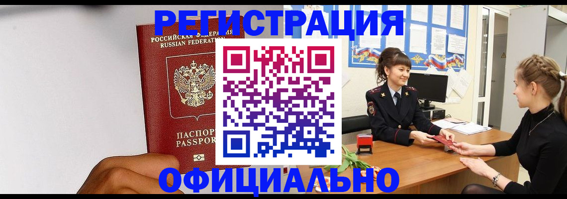 временная регистрация поиск в Сердобске